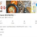 분당야탑역점미정국수0410