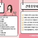 엔젤메디칼간호학원
