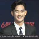 한류스타 배우 김수현 사주이야기 이미지