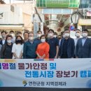 연천시장 이미지