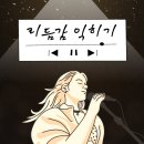 편하게 노래하는 발성법 이미지