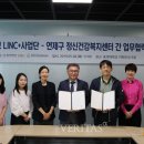 연제구 정신건강복지센터 베리타스알파
