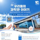 대구지방기상청(국립대구기상과학관) 이미지