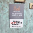 참진설렁탕