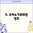 오비뇨기과의원 이미지