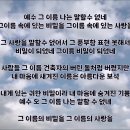 환자와 아픈 이들과 나누고 싶은 복음성가 15곡 두 번째 모음(#찬양모음, #복음성가, #은혜찬양, #위로찬양, #환자를위한찬양) 이미지