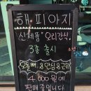 해피아지 이미지