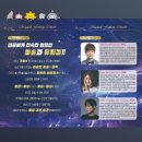 2024 매직컬 판타지 콘서트 이미지