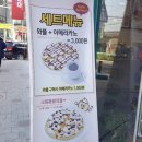 아가방진천 이미지