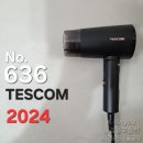 예약완료 1,300엔 TESCOM 헤어드라이어 2024년제 3종가전동시구매시 상품주문번호 - No.636 이미지