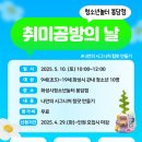 취미공방
