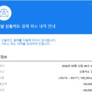 그린테크라이프 올드아이폰 환불 후기