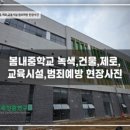 봄내에너지