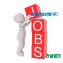 (주)서광건설 - 800 | (주)서광건설