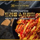 처갓집치킨 이미지