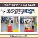 용인대석사튼튼태권도 이미지