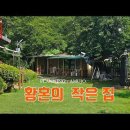 작은집