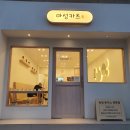 남목시장 | [울산 동구 동부동 남목전통시장 돈까스 맛집] 마성카츠 후기