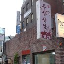1호식당 이미지