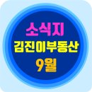 김진이공인중개사사무소 이미지