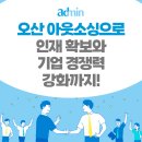 ㈜오산교통 이미지