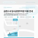 금촌종합동물병원