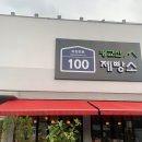광교산제빵소 | [카페] 광교산제빵소, 광교산 분위기 카페 추천