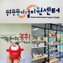 미래환경주식회사 | 광주관광기업지원센터 소개 및 서포터즈 발대식 참석 후기