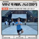 한자대탐험 | 삿포로 근교 신사 [홋카이도 신궁[北海道神宮]- 신사 방문기