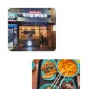 우리할매떡볶이청주
