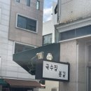 국수집봄길 네이버블로그