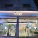 돈담생삼겹살
