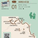 이동면바래길 탐방안내센터 이미지