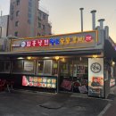 왕도숯불갈비 이미지