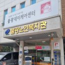 컴퓨터기초와 스마트폰 활용 | 종합노인복지결정판 은평구립 불광노인복지관 데이케어센터 방문후기