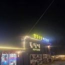 돌멩이 | 강화도 캠핑 바베큐 제대로 즐기고 온 돌멩이캠핑바베큐 후기!