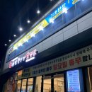 화성 반월동 삼겹살 맛집 추천 | 60판왕뚜껑삼겹살 화성반월점 후기 | 동탄 근처 삼겹살 맛집 | 영업...