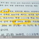 “식칼로 학생 때려” 한 교사의 '엽기체벌' 이미지