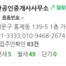 논골공인중개사사무소 이미지