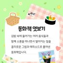 김밥친구들 - 춘천시 만천로 155 | 김밥친구들