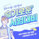 독한아이들교육