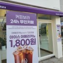 커피보라하남