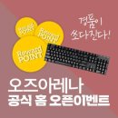 오즈아레나PC 이미지