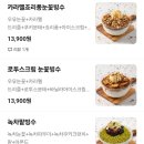 멜빙수