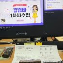 엄지칼림바 악기다루기 | 초등학교출강 2026년 5학년 칼림바 첫수업 1차시 수업 후기