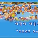 어린이대공원수영장 이미지