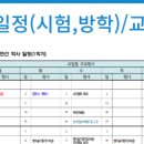 정왕가우스학원