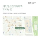 가인정신건강의학과의원 네이버블로그