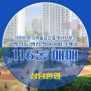 병점역아이파크공인중개사사무소 이미지