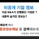 [EMLSI - 증권정보채널] EMLSI(080220) 종목분석 및 향후 투자 대응전략 이미지